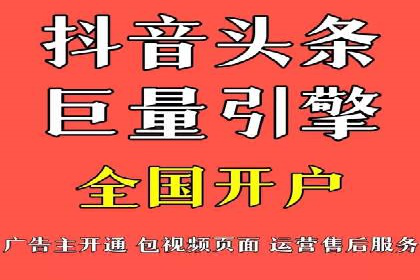 信息流开户策略解析：从零到一的成长之路